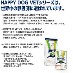 HAPPYDOG VETへパティック　肝臓ケアドライフード Amazon.co.jp: HAPPY DOG (ハッピードッグ) VET インテスティ