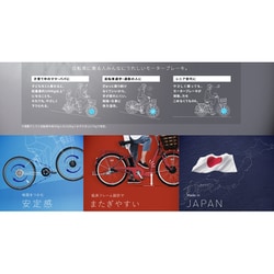 ヨドバシ.com - ブリヂストン BRIDGESTONE 電動アシスト自転車