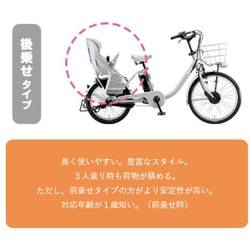 ヨドバシ.com - ブリヂストン BRIDGESTONE 電動アシスト自転車 bikke MOB dd（ビッケ モブ dd）  前24インチ/後20インチ 内装3段変速 E.Xモルベージュ BM0B44 通販【全品無料配達】