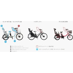 ヨドバシ.com - ブリヂストン BRIDGESTONE 電動アシスト自転車