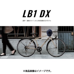 ヨドバシ.com - ブリヂストン BRIDGESTONE クロスバイク LB1 DX