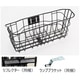 F761327BLES1・LB1用フロントバスケット ブラック BK-ESLB