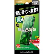 LN-23WP1FGM [Google Pixel 8用 ガラスフィルム 「GLASS PREMIUM FILM」スタンダードサイズ マット・反射防止]