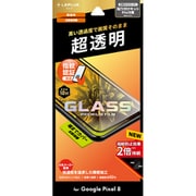 LN-23WP1FGR [Google Pixel 8用 ガラスフィルム 「GLASS PREMIUM FILM」全面保護 超透明]