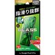 LN-23WP2FGM [Google Pixel 8 Pro用 ガラスフィルム 「GLASS PREMIUM FILM」スタンダードサイズ マット・反射防止]