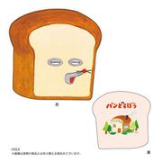 パンどろぼう パン型クッション パンどろぼう A [キャラクターグッズ]