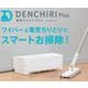 電気ちりとりプラス ZN-DP39-WH