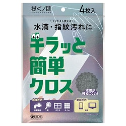 拭くノ助 キラッと簡単クロス 4枚入り