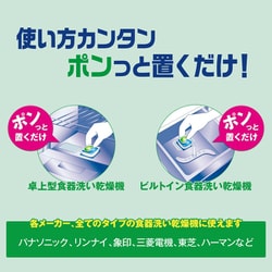 ヨドバシ.com - ジョイ JOY ジョイ ジェルタブ PRO W除菌 食洗機