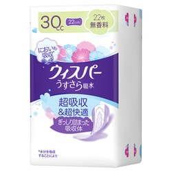 ヨドバシ.com - P&G ピーアンドジー ウィスパー うすさら吸水 超吸収