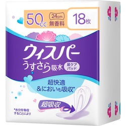 ウィスパー うすさら吸水 50cc 18枚 無香料 [吸水ケア・尿もれパッド・中量用]