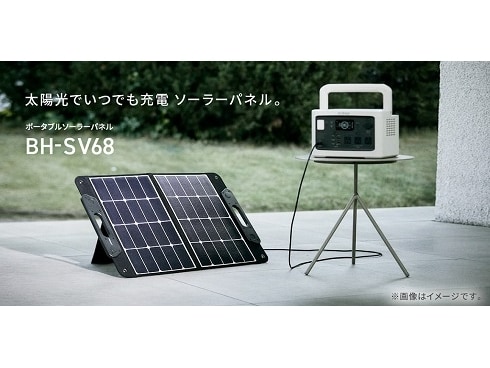 ヨドバシ.com - Victor ビクター BH-SV68 [ポータブルソーラーパネル