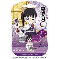 USBフラッシュメモリ USB2.0対応 キャップ式16GBテレビアニメ「鬼滅の刃」栗花落カナヲ USBNKANAO16G