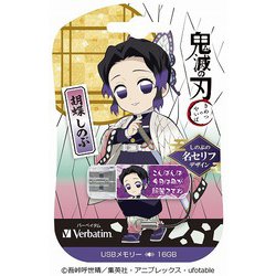 USBフラッシュメモリ USB2.0対応 キャップ式16GBテレビアニメ「鬼滅の刃」胡蝶しのぶ USBNSHINOBU16G