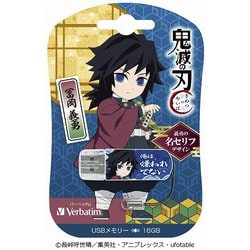USBフラッシュメモリ USB2.0対応 キャップ式16GBテレビアニメ「鬼滅の刃」冨岡義勇 USBNGIYU16G