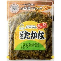 ごまたかな 200g