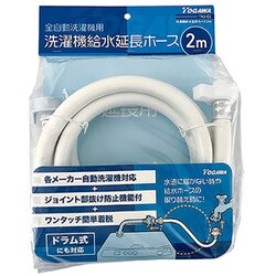 ヨドバシ.com - 十川産業 TOGAWA TKG-E2 [洗濯機給水延長ホース 2m