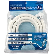 TKG-E3 [洗濯機給水延長ホース 3m]