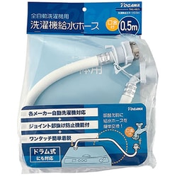 ヨドバシ.com - 十川産業 TKG-K0.5 [洗濯機給水ホース 0.5m 口金付