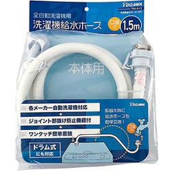 ヨドバシ.com - 十川産業 TOGAWA TKG-K1.5 [洗濯機給水ホース 1.5m