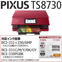 ヨドバシ.com - キヤノン Canon PIXUS TS8730 RD [A4インクジェット