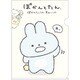キャラクターグッズ FA09507 ぽかんとたん 「ぽかんとしてもまぁいっか」 クリアホルダー