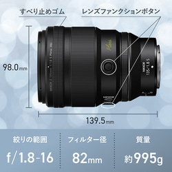 ヨドバシ.com - ニコン NIKON NIKKOR Z 135mm f/1.8 S Plena [単焦点 