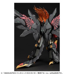 ホビージャパン　AMAKUNITECH ジェネシックガオガイガー　デカール付き ヨドバシ.com - ホビージャパン Hobby JAPAN AMAKUNITECH