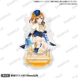 ラブライブ！スクールアイドルフェスティバル きらりんアクリルスタンド μ's 星座 Ver. 高坂穂乃果 [キャラクターグッズ]