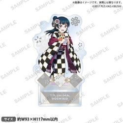 ラブライブ！スクールアイドルフェスティバル アクリルスタンド Aqours 晴れ着 Ver. 津島善子 [キャラクターグッズ]