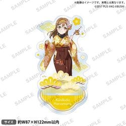 ラブライブ！スクールアイドルフェスティバル アクリルスタンド Aqours お正月 Ver. 国木田花丸 [キャラクターグッズ]