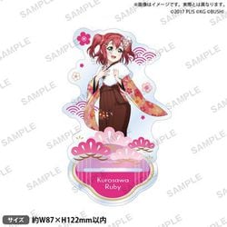 ラブライブ！スクールアイドルフェスティバル アクリルスタンド Aqours お正月 Ver. 黒澤ルビィ [キャラクターグッズ]