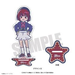 推しの子×れとぽぷ アクリルスタンド D. 有馬かな [キャラクターグッズ]