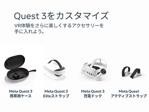 ヨドバシ.com - メタ Meta Meta Quest 3（メタ クエスト 3） 接顔部