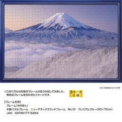 日本で買 未開封 バドワイザー 1000ピースパズル 雪山 YUKIYAMA - その他