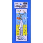 MZ613 ジェットキーホルダー AIRDO ロコンジェット [対象年齢：12歳～]