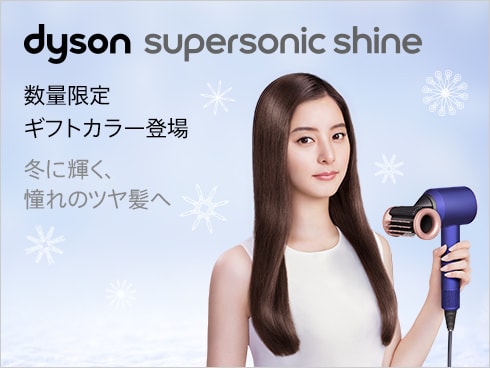 ヨドバシ.com - ダイソン Dyson HD15 ULF VBR [Dyson Supersonic Shine 