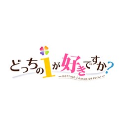 ヨドバシ.com - エンターグラム どっちのiが好きですか？+思い出