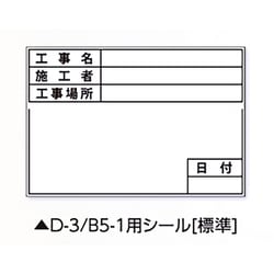 伸縮式ホワイトボードD-3/B5-1用シール ヨコ（標準） 04062