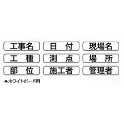 伸縮式ホワイトボード用表示貼り替シール D/C6兼用 04070