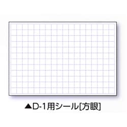 伸縮式ホワイトボードD-1用シール ヨコ（方眼） 04086