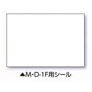 メモ棒M・D-1CF用シール 04106