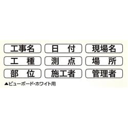 ビューボード・ホワイト用マグネット式表示シート 1W/2W兼用 04166