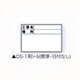 Mg対応ホワイトボード DS-1用シール（標準・日付なし） 04170