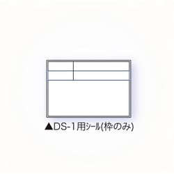 Mg対応ホワイトボード DS-1用シール（枠のみ） 04171