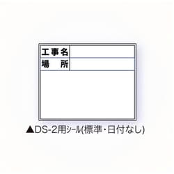 Mg対応ホワイトボード DS-2用シール（標準・日付なし） 04172