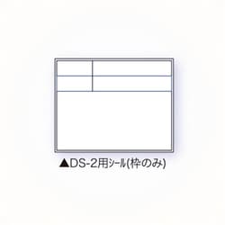 Mg対応ホワイトボード DS-2用シール（枠のみ） 04173