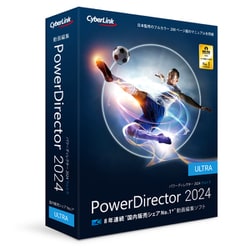 ヨドバシ.com - サイバーリンク CYBERLINK PowerDirector 2024 Ultra 