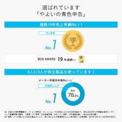 やよいの青色申告 24 Amazon.co.jp: やよいの青色申告 24 +クラウド 通常版