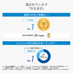 財務会計ソフト　弥生会計24  スタンダード+クラウド Amazon | 弥生会計 24 プロフェッショナル +クラウド 通常版